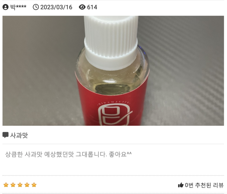  가성비 액상 만원이하 저렴한 전자담배 액상 소개!