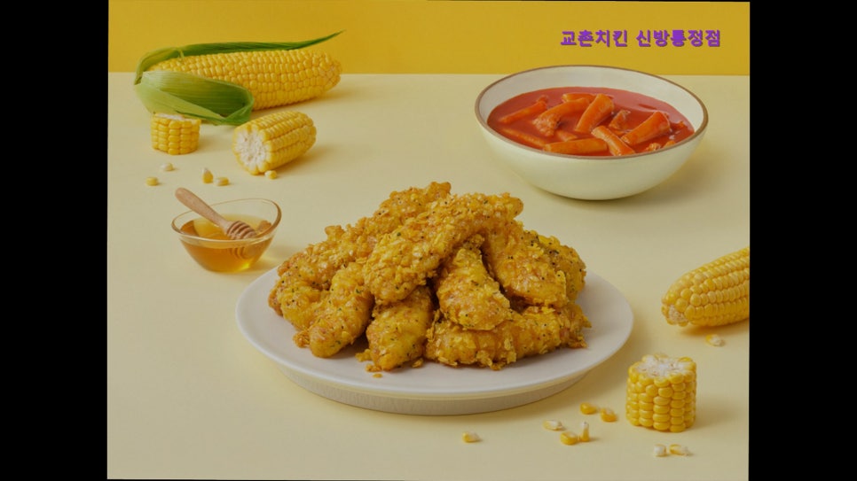 교촌치킨 신방통정점 사진 3