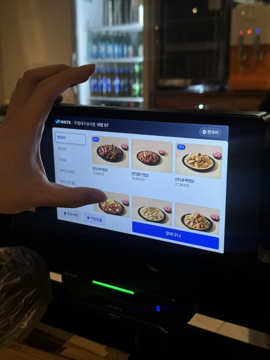 두찜 대구성서점 사진 5