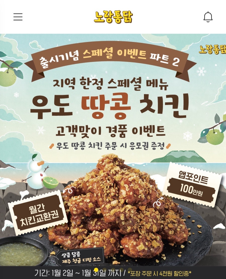 노랑통닭 제주동홍점 사진 6