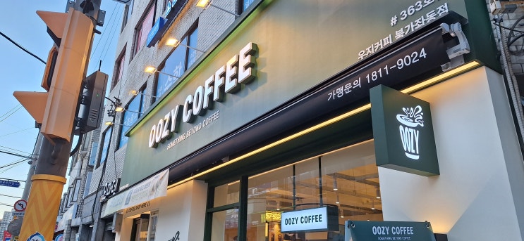  우지커피 북가좌동점 오픈기념 50% 할인!