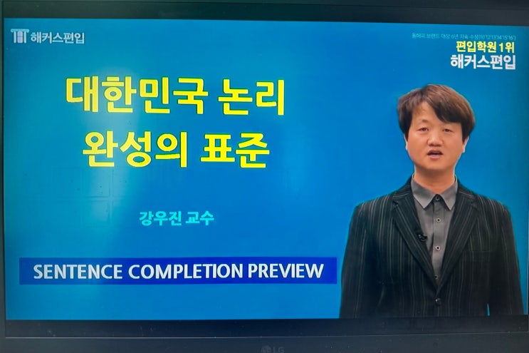  재학기간(학기중) 병행으로 준비한 노베의 리얼 후기! 편입인강추천