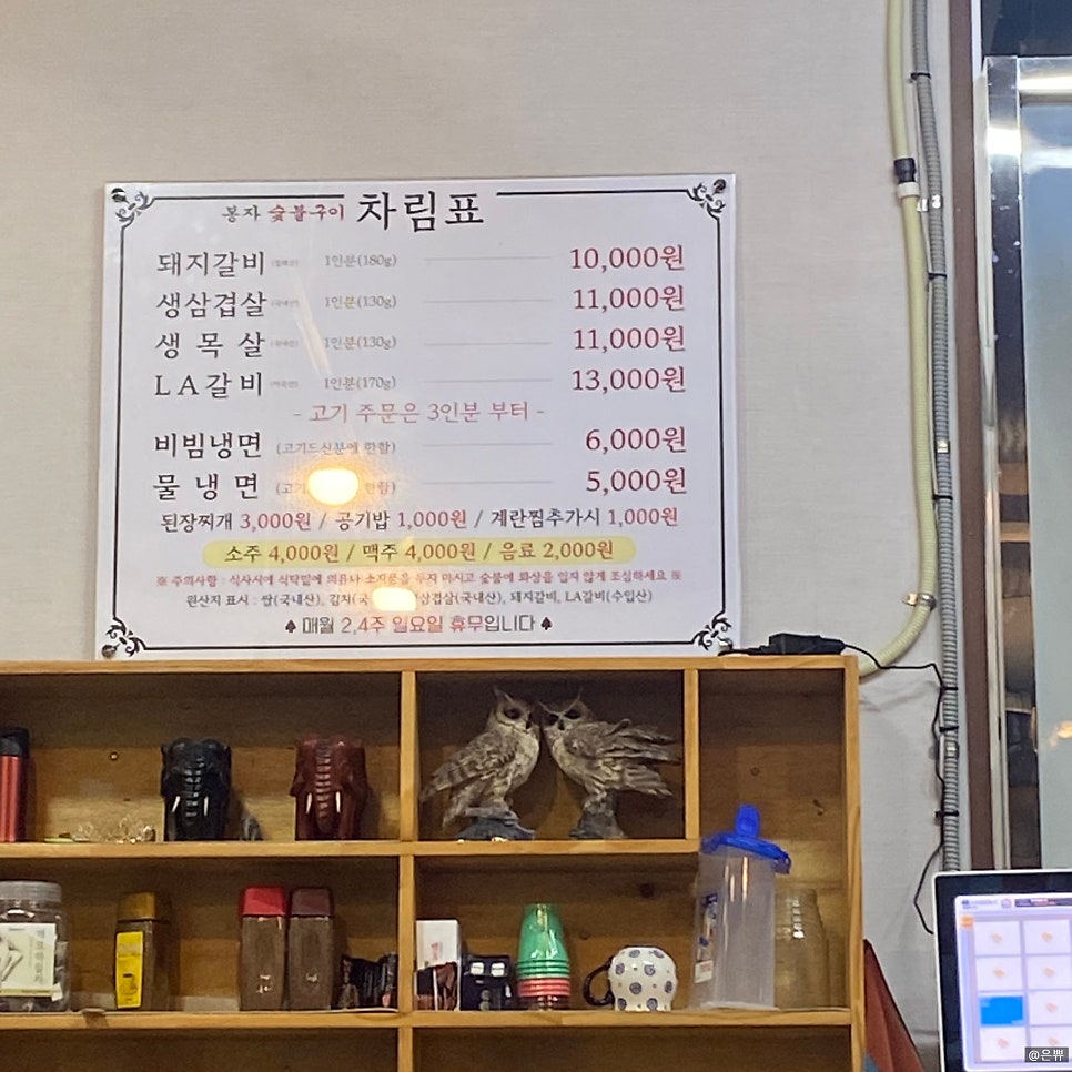 봉자숯불구이 사진 5