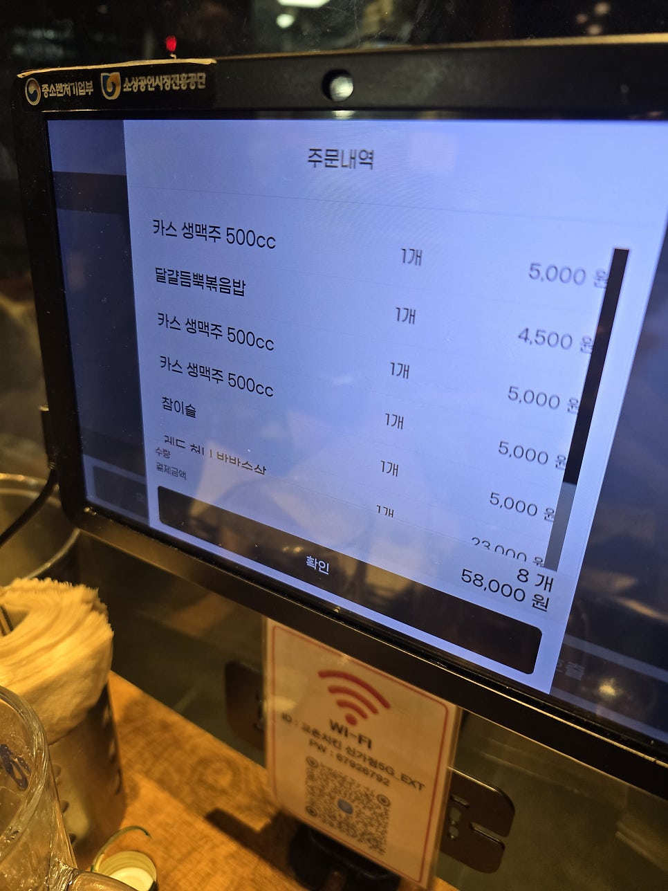 교촌치킨 신가점 사진 5