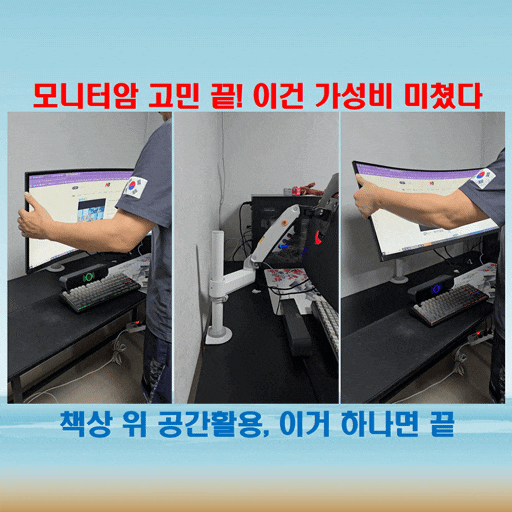  노스바유 모니터암 추천! 가성비로 선택한 H100 폴타입 입문용