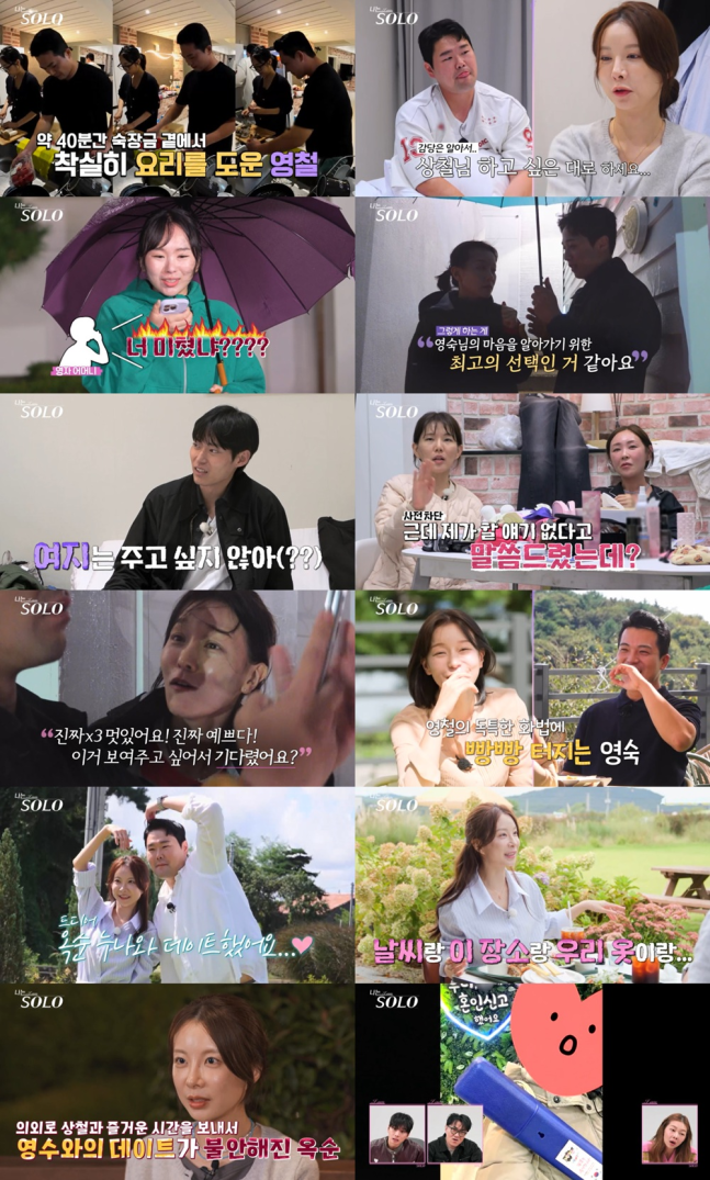   나는솔로 29기 옥순·상철·영자 삼각전쟁 폭발… 영숙·영철 결혼각? 데프콘·이이경·송해나 3MC까지 난리 난 이유,29기, 결국 결혼·혼인신고 커플 등장?