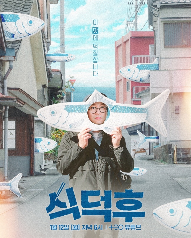  최강록 '식덕후' 어디서 볼 수 있나? ... #김태호PD #TEO #새예능 #몇부작 #OTT #방송일정 #첫방송 #흑백요리사2 #우승자 #초밥왕 #넷플릭스 #티저 영상 #뜻
