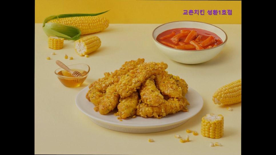 교촌치킨 성환1호점 사진 3
