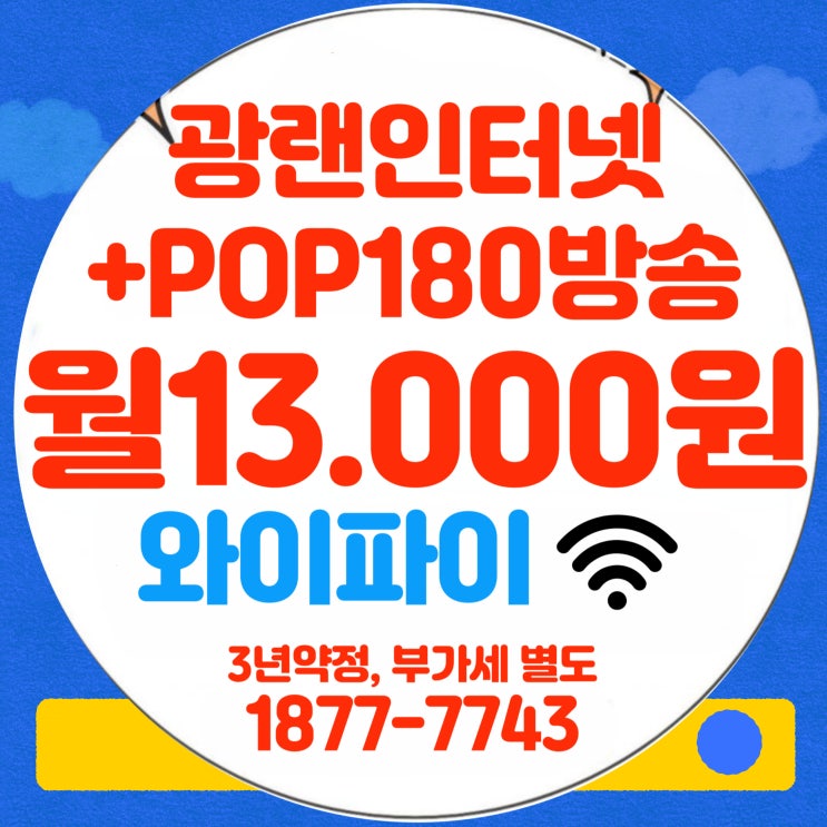  천안 아산 지역 중부케이블TV 방송사 티브로드 중부방송 중부유선방송 특징과 주요 서비스 소개