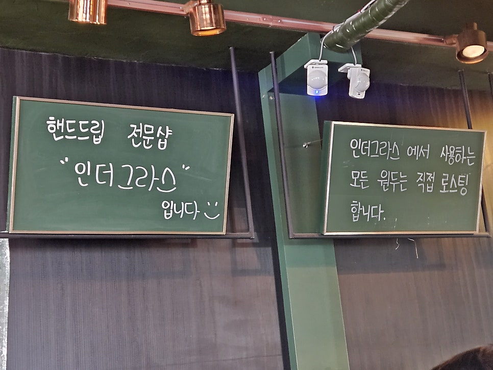 인더그라스 사진 1