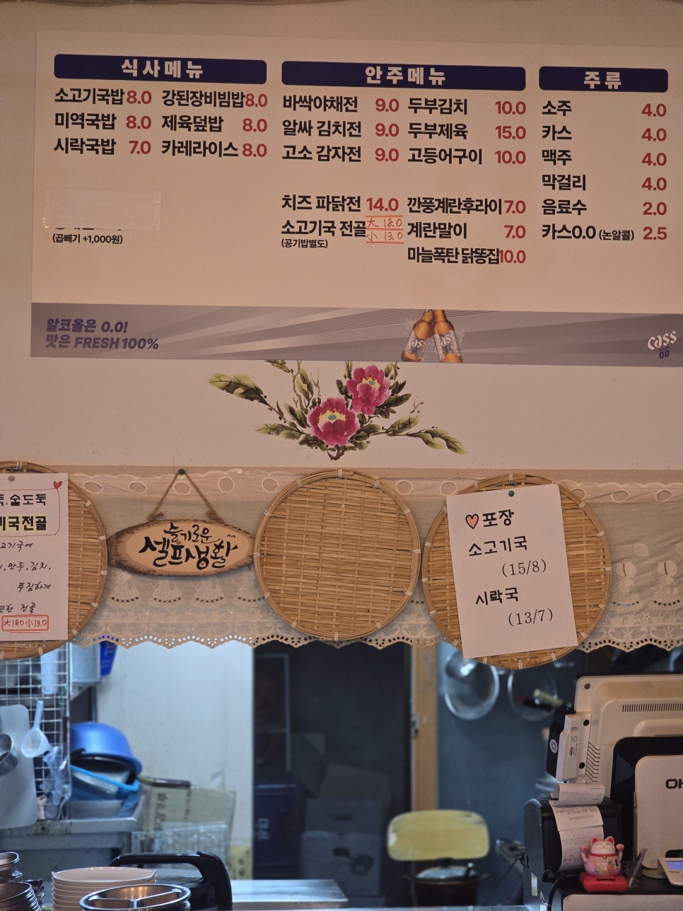 모란찌짐 사진 5