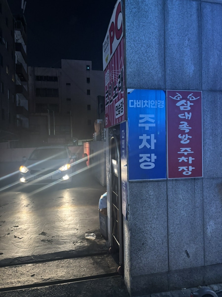삼대족발 금천점 사진 6