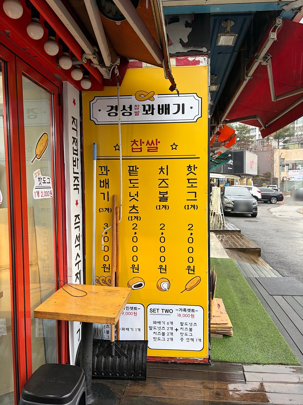 경성꽈배기 사진 6