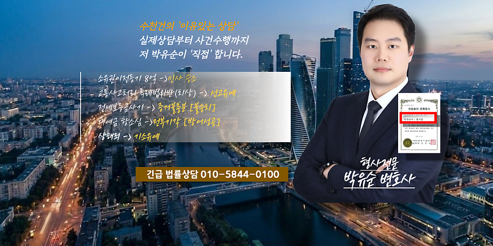 로톡 법률상담 효율적으로 하는방법 공개 박유순변호사