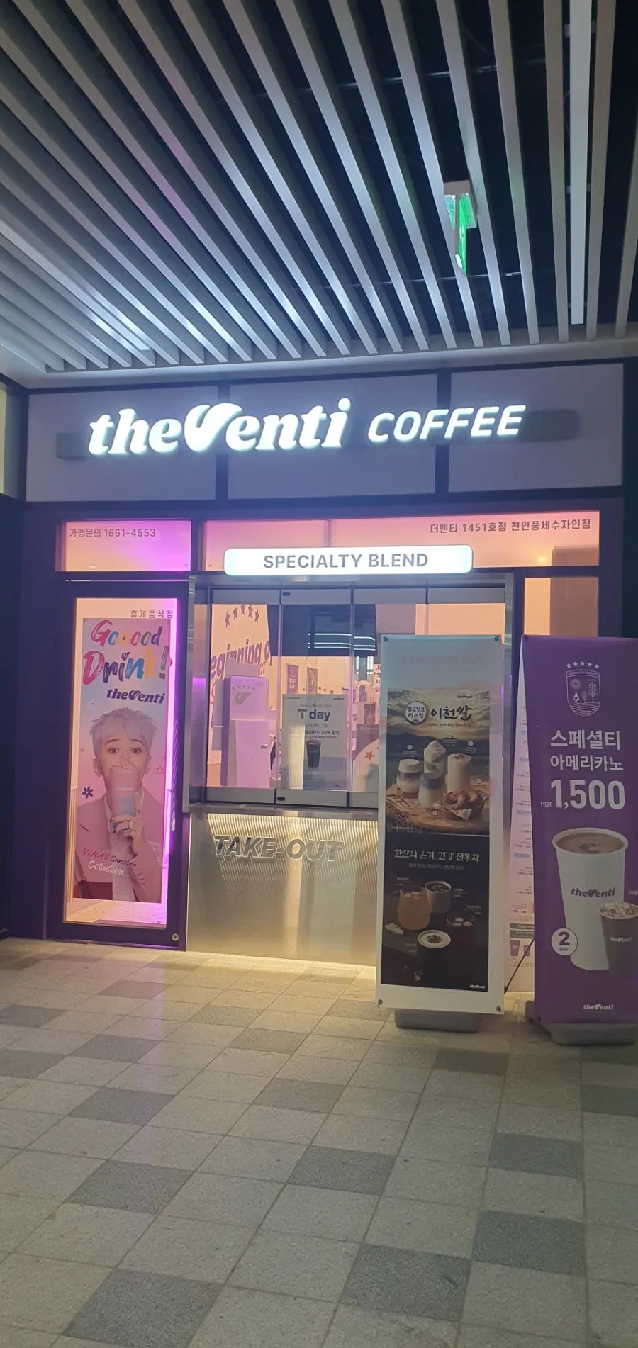더벤티 천안풍세수자인점 사진 1
