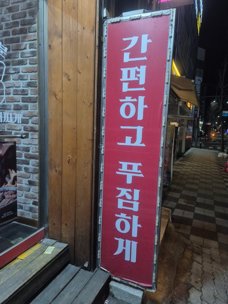 땅스부대찌개 광주송정점 사진 4