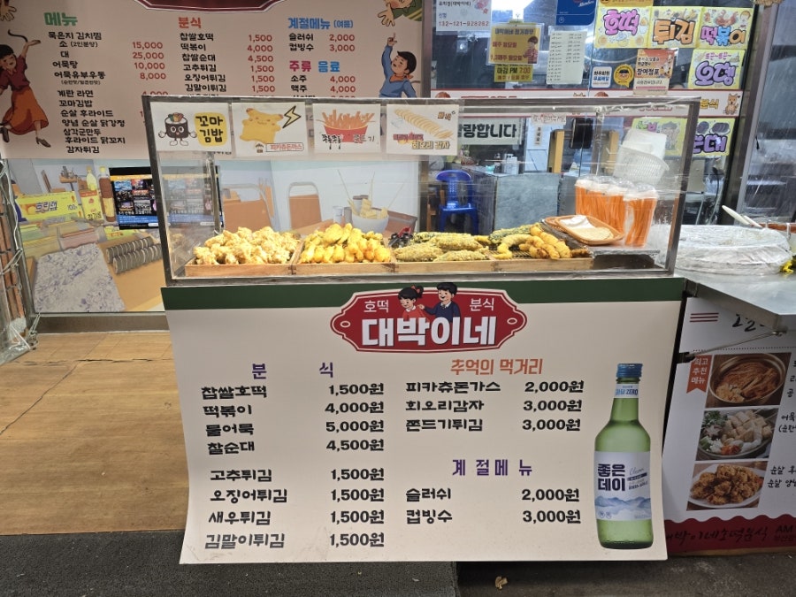 Daebakinehotteokbunsik photo 3