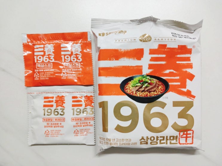  드디어 먹어본 삼양라면1963