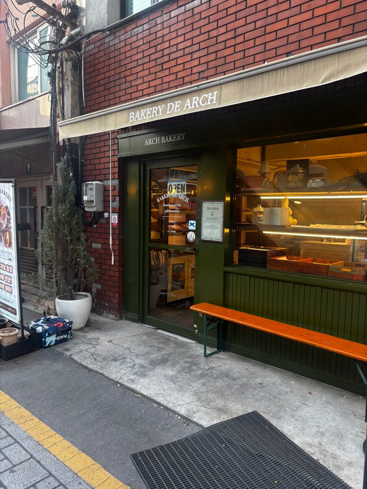  남포 부산빵지순례 두쫀쿠와 밤식빵 맛집 아치 베이커리와 아나브린 카페