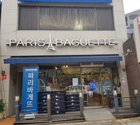 파리바게뜨 전북진안점 사진 1