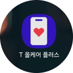 갤럭시S23울트라 T올케어플러스 보험 처리 방법(침수, 파손, 배터리 교체) [T올케어 플러스3 고....