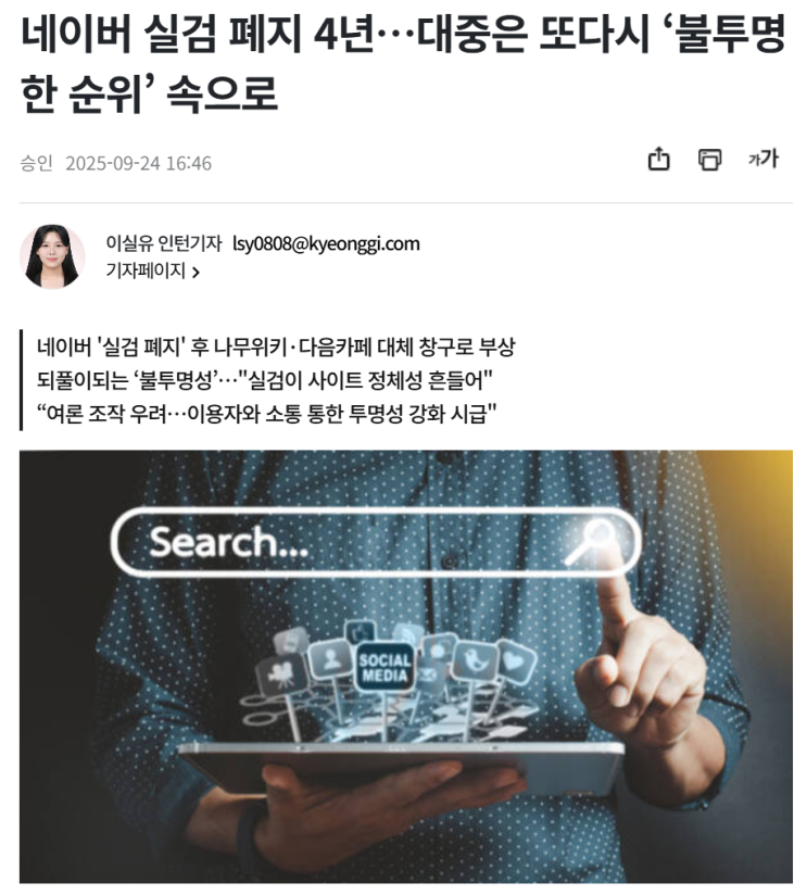  알 권리와 개인정보 보호를 가르는 기준 ㅣ 연예인의 사생활과 가해자 정보 공개는 어디까지 가능한가