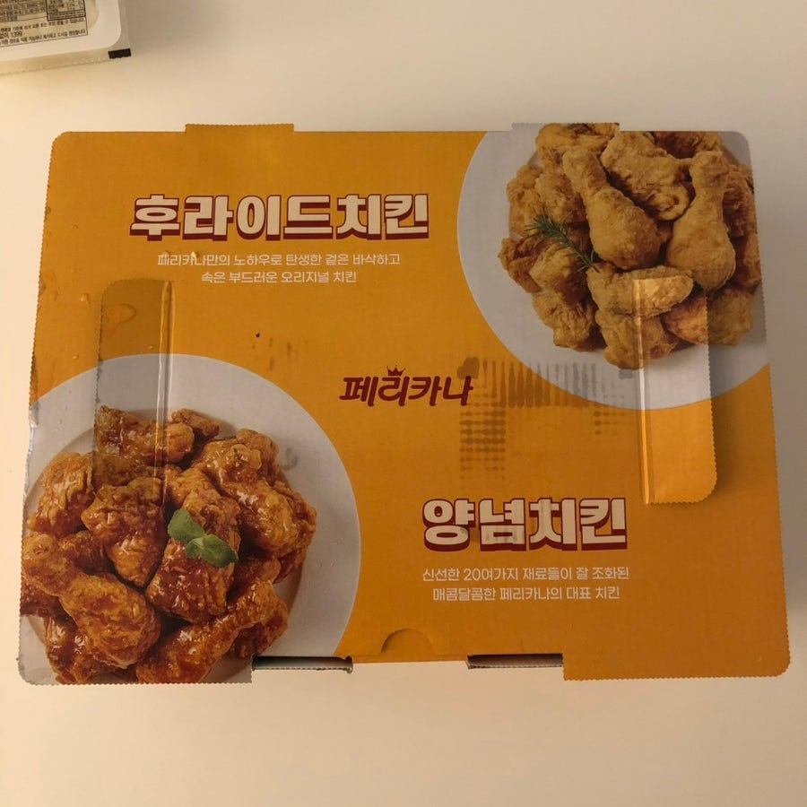 페리카나 봉동주공점 사진 1
