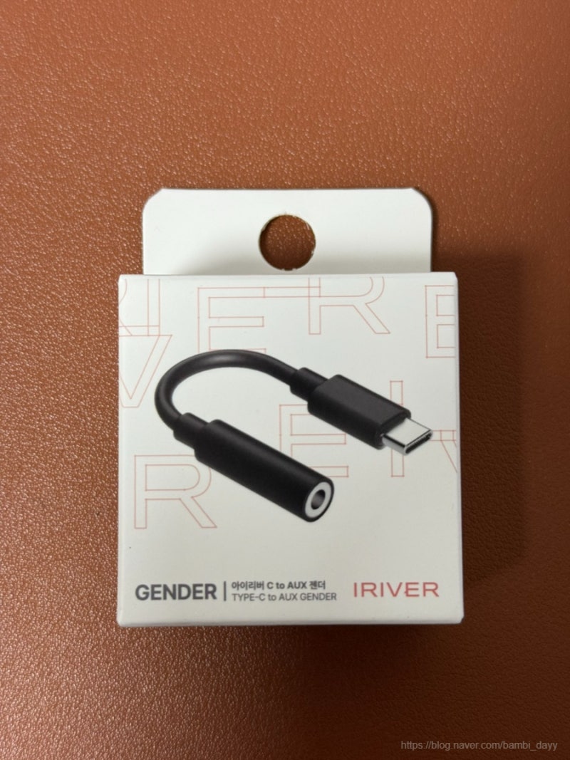 [생활용품] C타입이라고 줄이어폰 못 쓴다면 서운하니깐, 아이리버 USB 연결젠더 후기