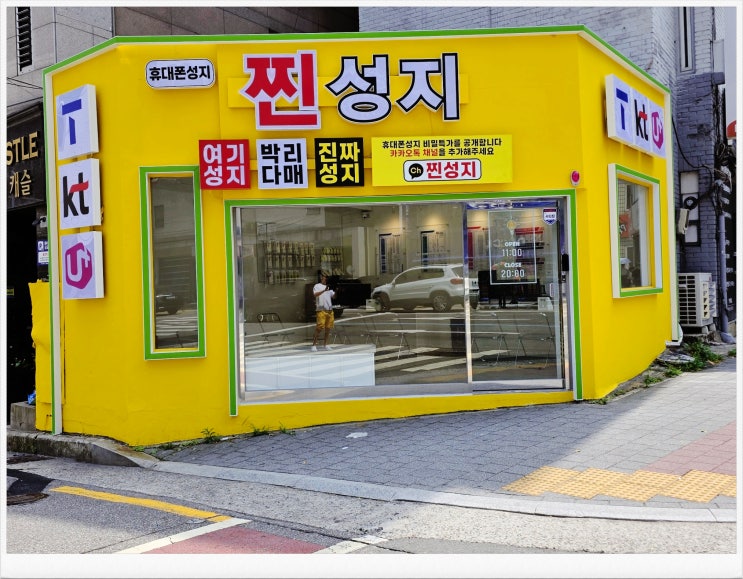  부산 용호동 KT위약금 면제 보상 유심이동 개통 후기