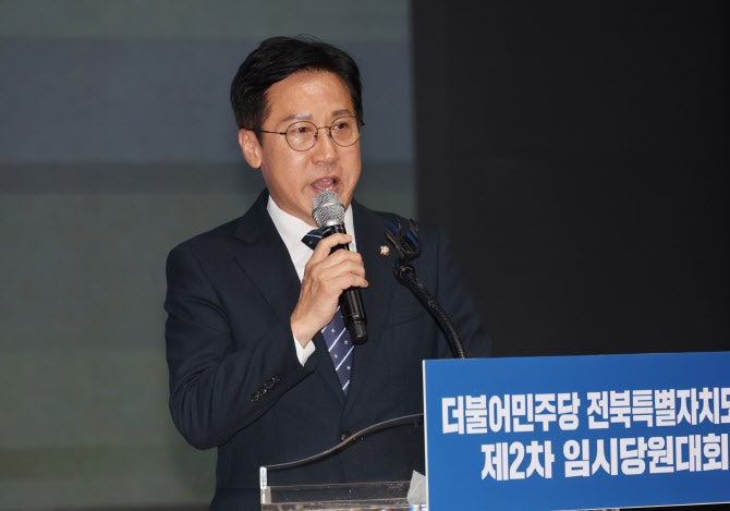 신영대 민주당 의원직 상실... '여론 조작 혐의' 대법서 유죄
