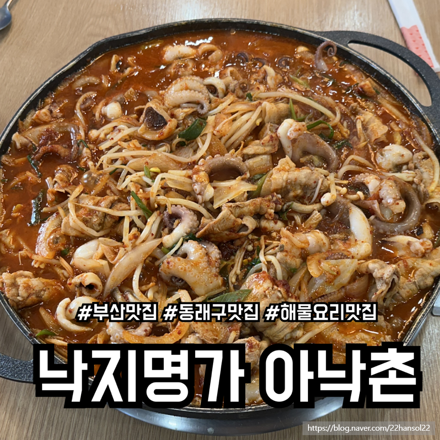 아낙촌 명장점 사진 1