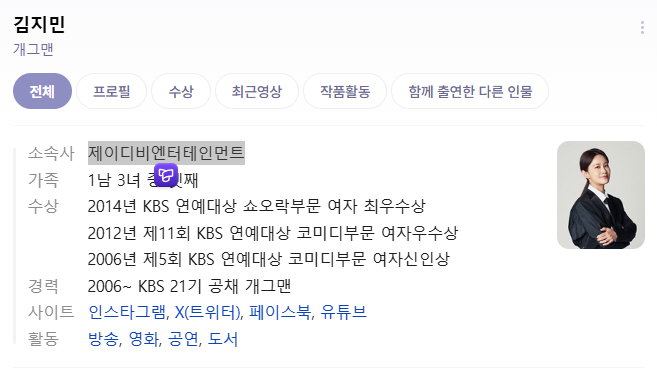  연예계 갑질 논란, 김지민이 입 연 진짜 이유 (소름 주의)
