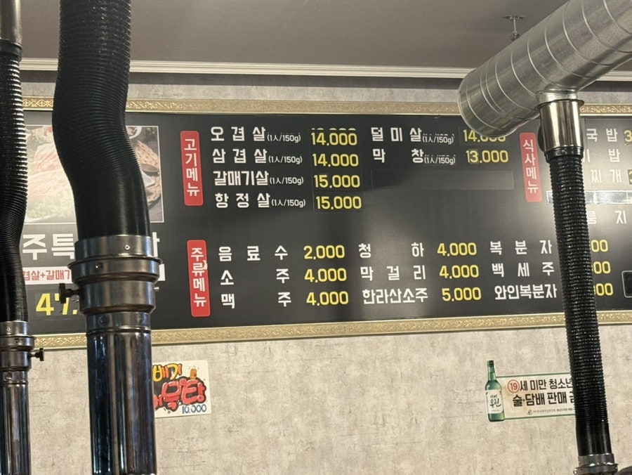 돈방제주맛돼지 사진 5