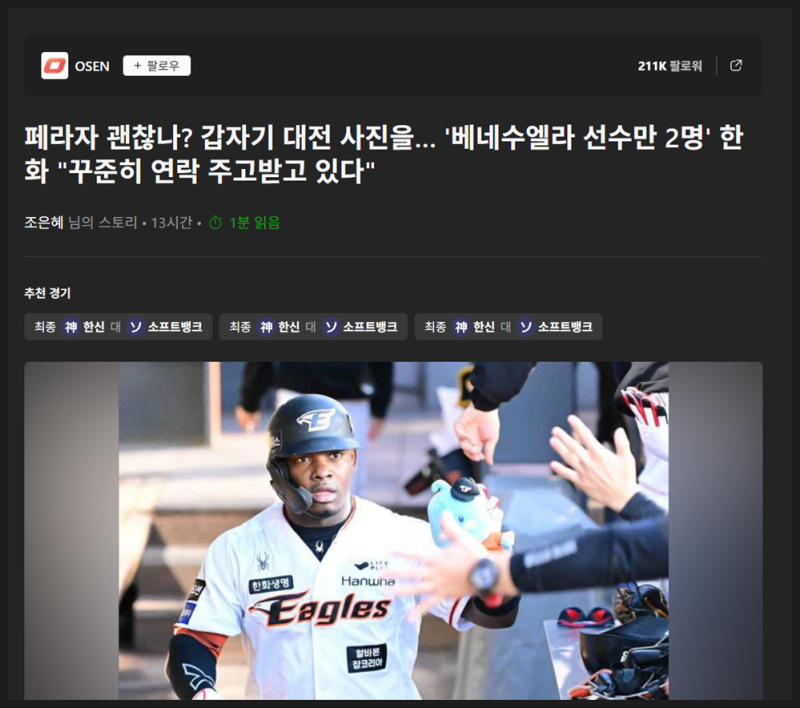 간추린 스포츠 뉴스 ⌚260108목08:04