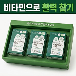 닥터파이토 비건 멀티비타민 미네랄 솔직 후기