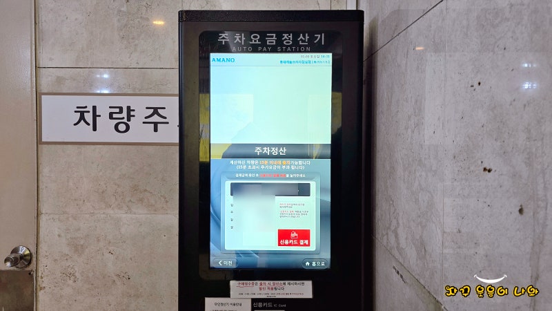 26년 교보문고 잠실점 주차장 및 주차요금 할인정보