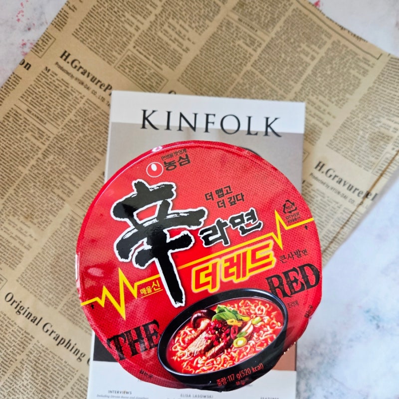 해장 컵라면 추천 신라면 더레드 가격 편의점 라면
