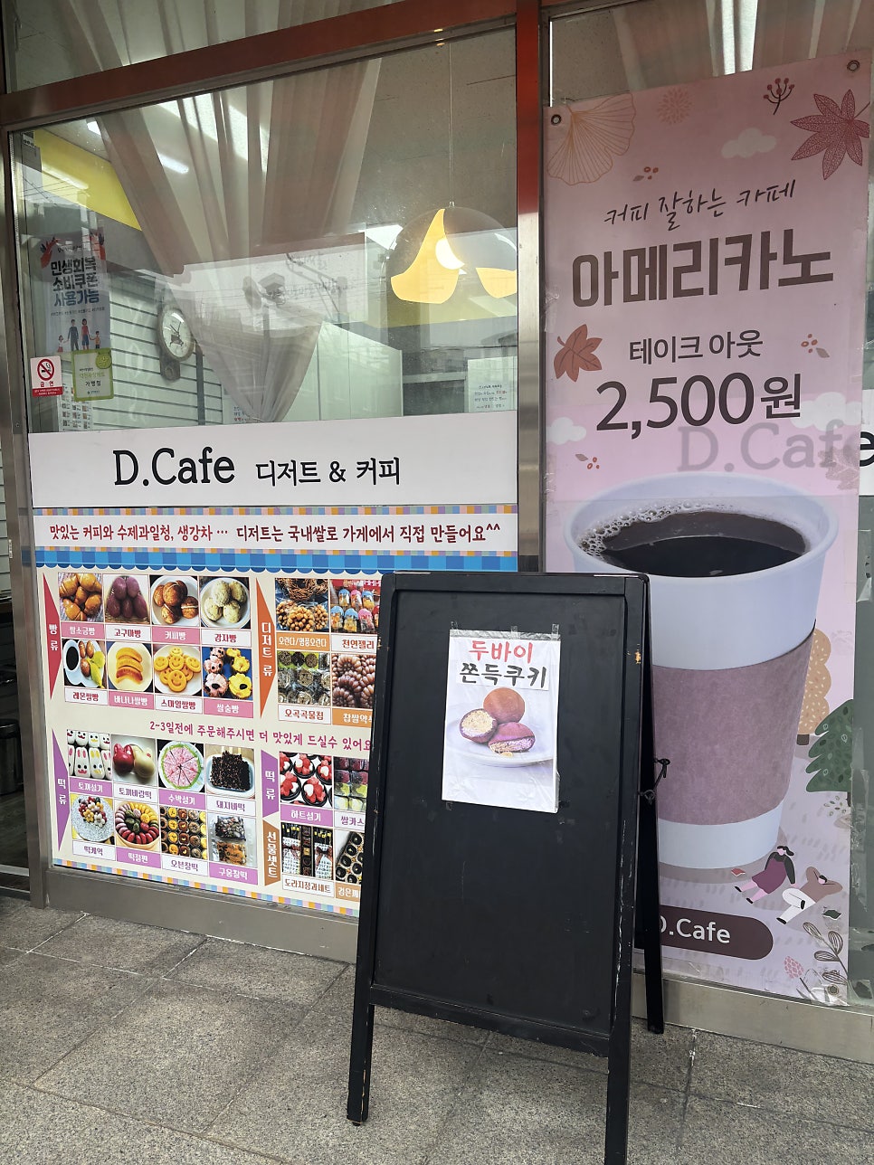 디카페 대동점 사진 2