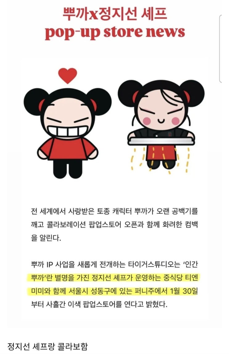  뿌까 근황 (feat.흑백).jpg