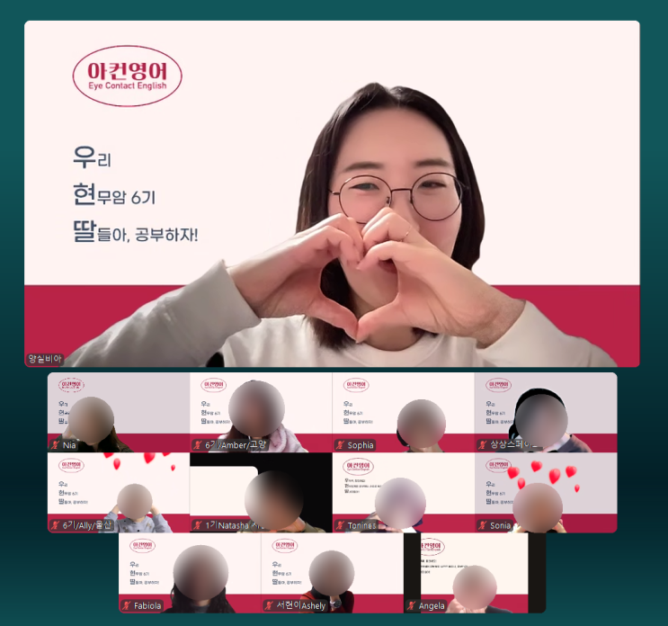  ‘도저히 못 하겠어’라고 말해도 되는 수업 | 아컨영어 회화반 2회차