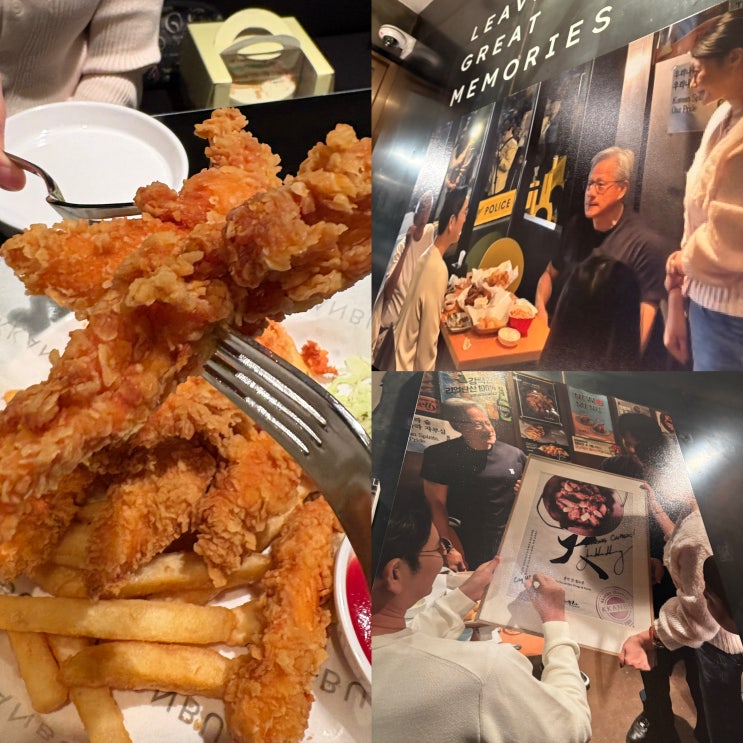 깐부치킨 삼성점:) 깐부회동 젠슨황, 이재용, 정의선 회장님 치킨집