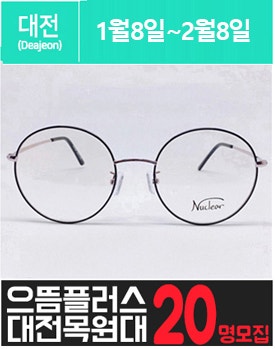 목.원.대.에 위치한 고가 안.경 체험을 소개해주세요.