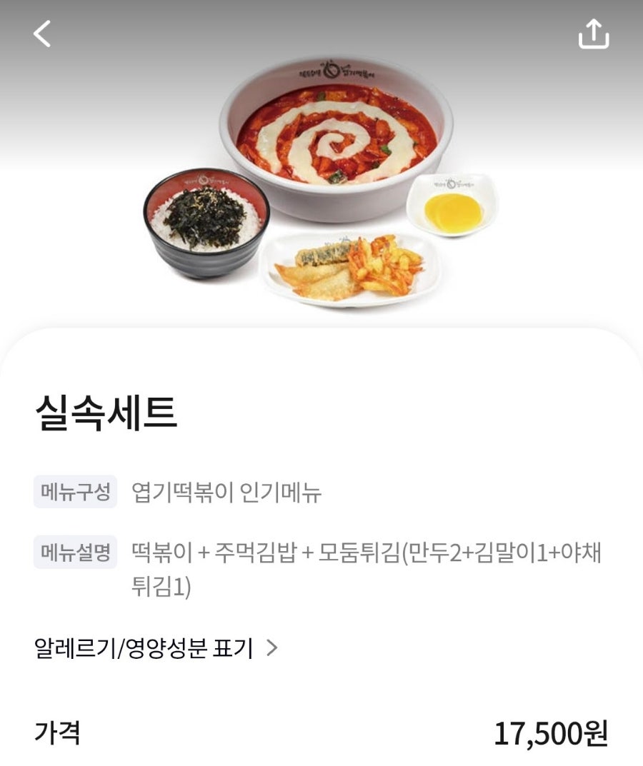 동대문엽기떡볶이 청주대점 사진 4