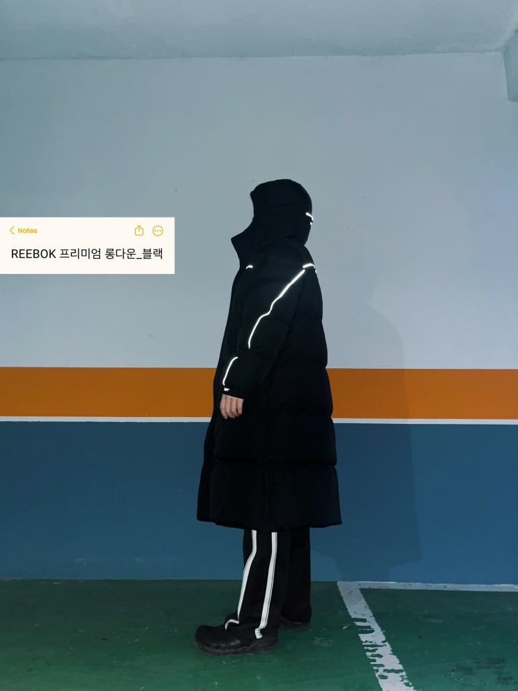  리복(REEBOK) 프리미어 롱다운 롱패딩_내돈내산 후기