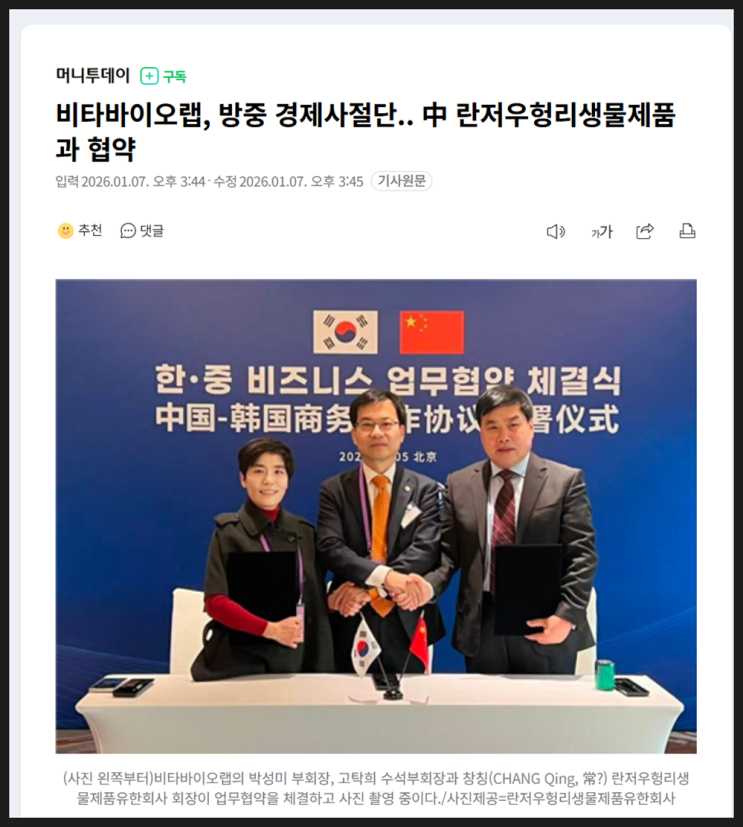 간추린 오후 중소벤처 260108목12:37