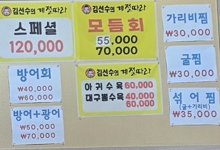 김선수의계절따라 사진 6