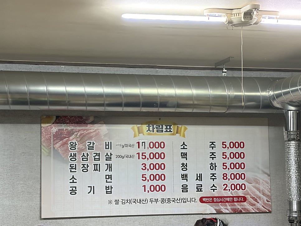 개미왕갈비 사진 6