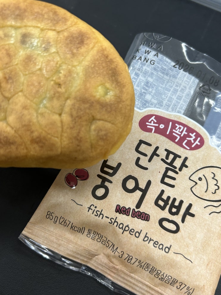  [cu편의점] 팥이 가득 들어서 간식으로 추천하는 <속이 꽉 찬 단팥 붕어빵>
