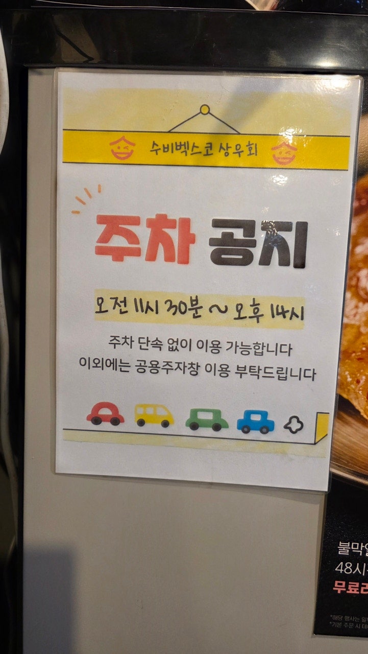 불막열삼 센텀두산위브점 사진 2