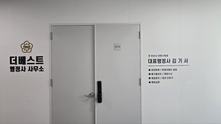  [안산행정사]동물전시업 등록, '이것' 모르면 허가 불가능합니다! 행정 전문가가 알려주는 필승 전략